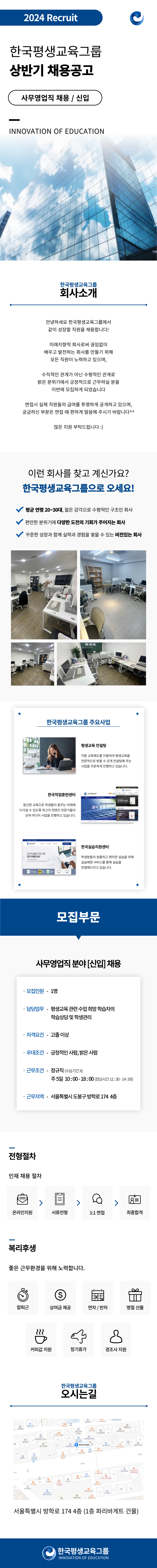 한직훈-채용_2차-ver-001 (1).png
